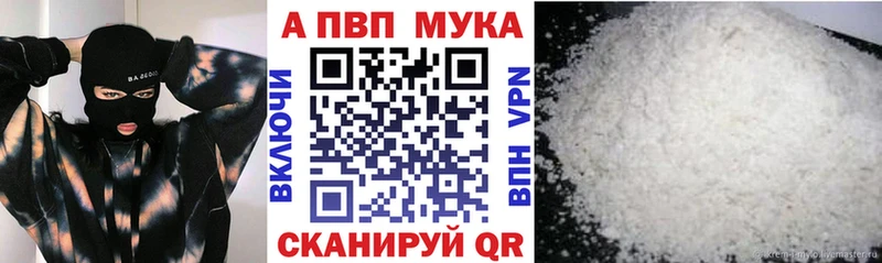 наркошоп Краснотурьинск A-PVP мука