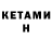 Метадон methadone pol knofler